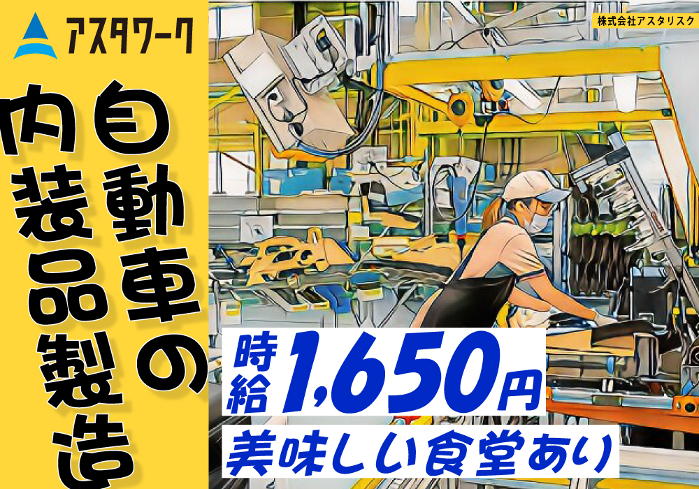 軽作業/部品の機械オペレーター/高時給1650円！マイカー通勤歓迎！画像
